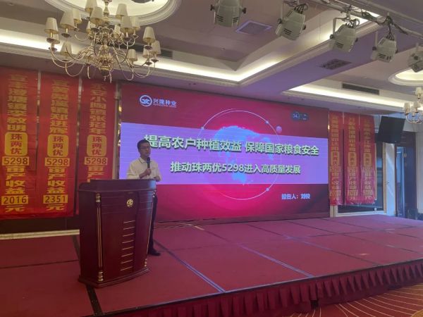 湖南興隆種業(yè)有限公司,長沙稻谷種植與銷售,長沙農(nóng)作物品種的選育,長沙農(nóng)業(yè)病蟲害防治服務(wù) 湖南興隆種業(yè)有限公司,長沙稻谷種植與銷售,長沙農(nóng)作物品種的選育,長沙農(nóng)業(yè)病蟲害防治服務(wù)