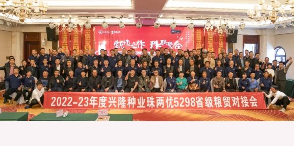 湖南興隆種業(yè)有限公司,長沙稻谷種植與銷售,長沙農(nóng)作物品種的選育,長沙農(nóng)業(yè)病蟲害防治服務(wù) 湖南興隆種業(yè)有限公司,長沙稻谷種植與銷售,長沙農(nóng)作物品種的選育,長沙農(nóng)業(yè)病蟲害防治服務(wù)