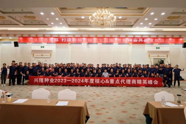 湖南興隆種業(yè)有限公司,長沙稻谷種植與銷售,長沙農(nóng)作物品種的選育,長沙農(nóng)業(yè)病蟲害防治服務 湖南興隆種業(yè)有限公司,長沙稻谷種植與銷售,長沙農(nóng)作物品種的選育,長沙農(nóng)業(yè)病蟲害防治服務