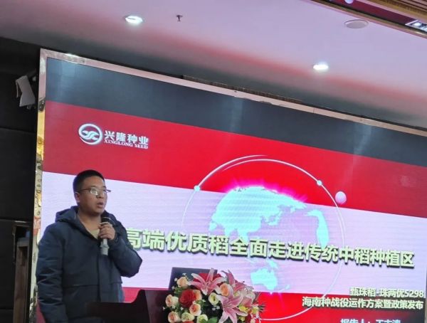 湖南興隆種業有限公司,長沙稻谷種植與銷售,長沙農作物品種的選育,長沙農業病蟲害防治服務 湖南興隆種業有限公司,長沙稻谷種植與銷售,長沙農作物品種的選育,長沙農業病蟲害防治服務