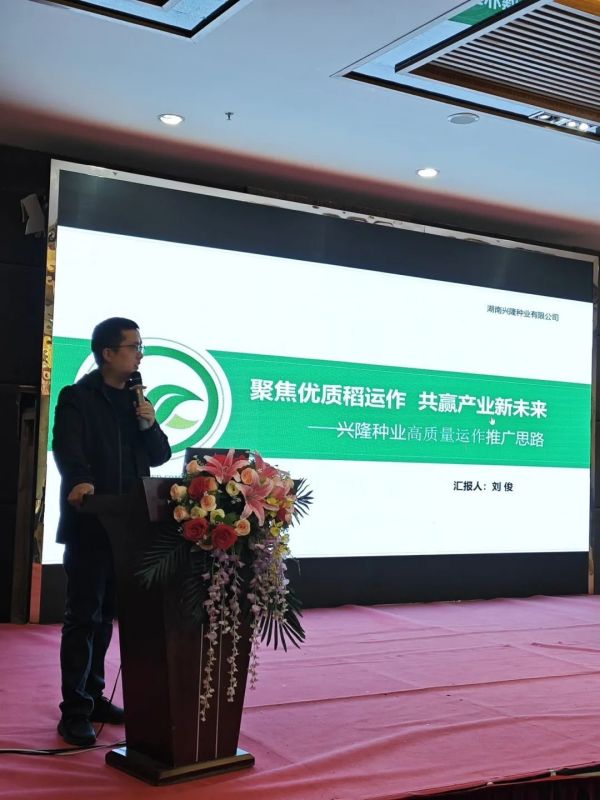 湖南興隆種業有限公司,長沙稻谷種植與銷售,長沙農作物品種的選育,長沙農業病蟲害防治服務 湖南興隆種業有限公司,長沙稻谷種植與銷售,長沙農作物品種的選育,長沙農業病蟲害防治服務
