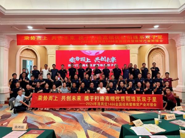 湖南興隆種業有限公司,長沙稻谷種植與銷售,長沙農作物品種的選育,長沙農業病蟲害防治服務