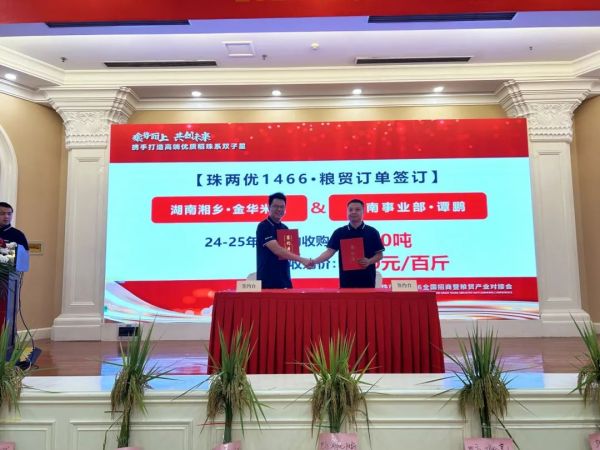 湖南興隆種業有限公司,長沙稻谷種植與銷售,長沙農作物品種的選育,長沙農業病蟲害防治服務