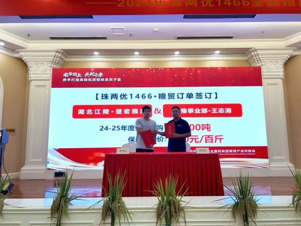 湖南興隆種業有限公司,長沙稻谷種植與銷售,長沙農作物品種的選育,長沙農業病蟲害防治服務