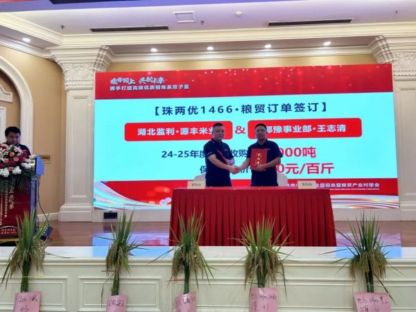湖南興隆種業有限公司,長沙稻谷種植與銷售,長沙農作物品種的選育,長沙農業病蟲害防治服務