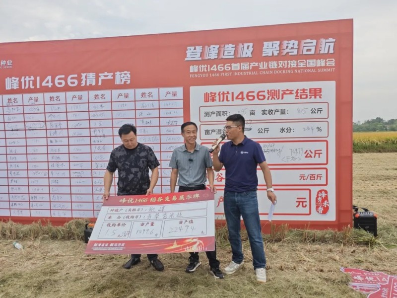 湖南興隆種業有限公司,長沙稻谷種植與銷售,長沙農作物品種的選育,長沙農業病蟲害防治服務 湖南興隆種業有限公司,長沙稻谷種植與銷售,長沙農作物品種的選育,長沙農業病蟲害防治服務