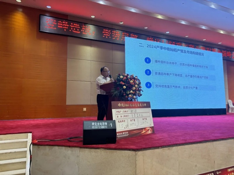 湖南興隆種業有限公司,長沙稻谷種植與銷售,長沙農作物品種的選育,長沙農業病蟲害防治服務 湖南興隆種業有限公司,長沙稻谷種植與銷售,長沙農作物品種的選育,長沙農業病蟲害防治服務