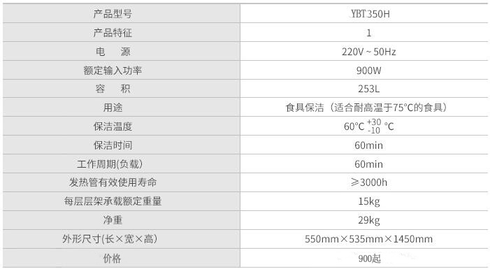 單門消毒柜價格及規(guī)格型號